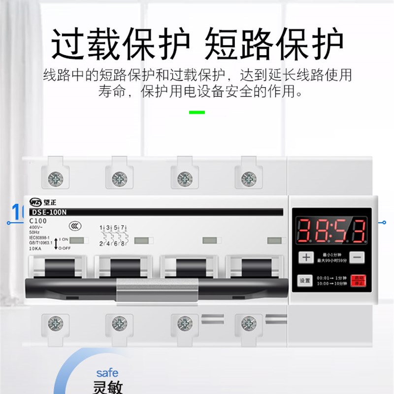 三相四线C380V定时器智能大功率自动断电风机抽水泵控制开关