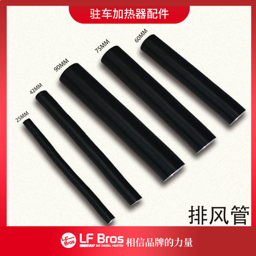 驻车燃油空气加热器一体机12v24v柴暖配件油泵空滤排风管油桶开关