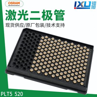 OSRAM 520nm 30mw50mw激光二极管PLT5 520B1-3-6 水平仪 线激光模