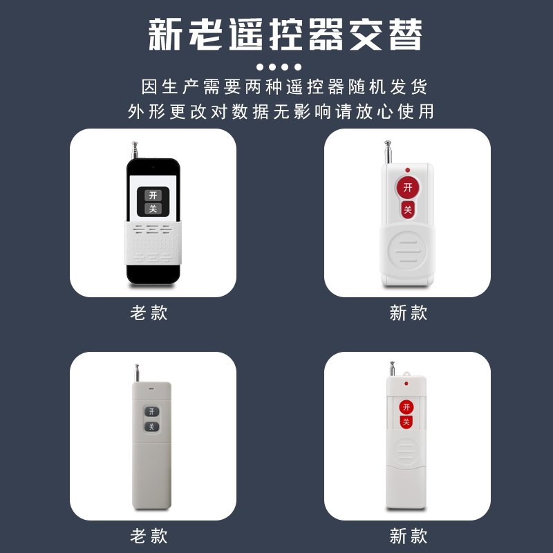 220V单相家用水泵电机远程遥控开关打药机控制开关智能遥控器