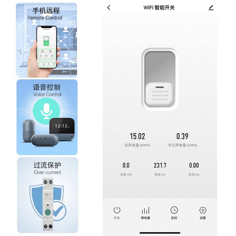 WiFi智能电能表家用预付费远程控制手机APP预付费定时开关计量器