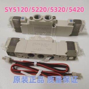 5320 3220 SY5120 5LZD 电磁阀SY3120