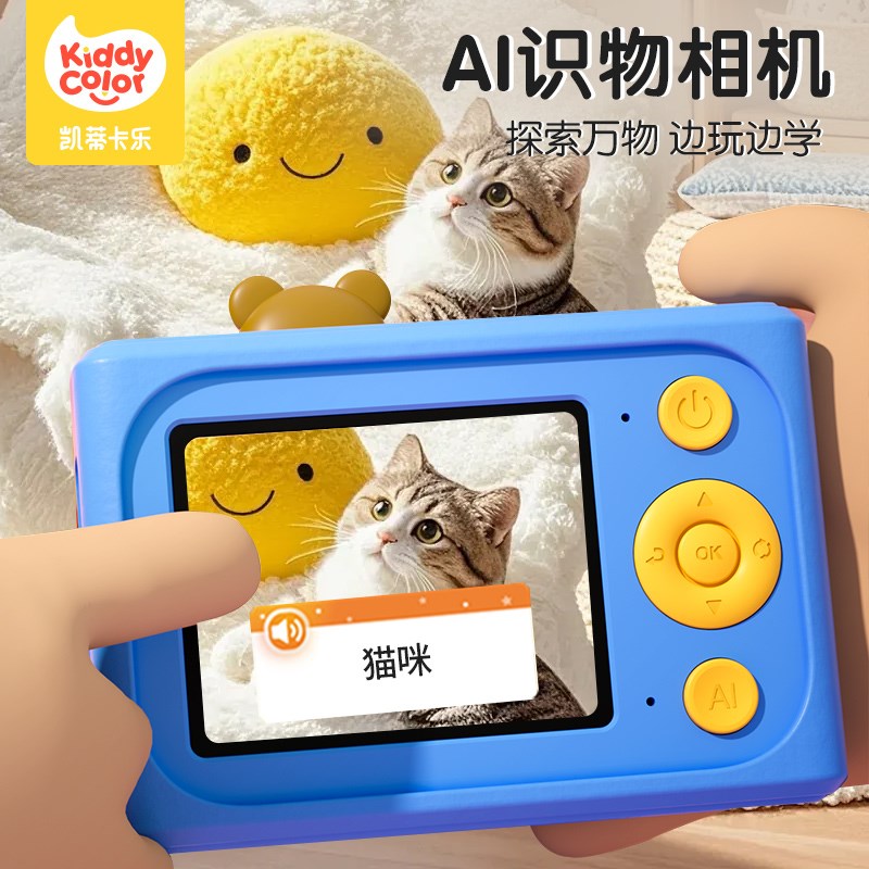 儿童AI照相机玩具可拍照可录像识物数码电子高像素拍立得2025新款