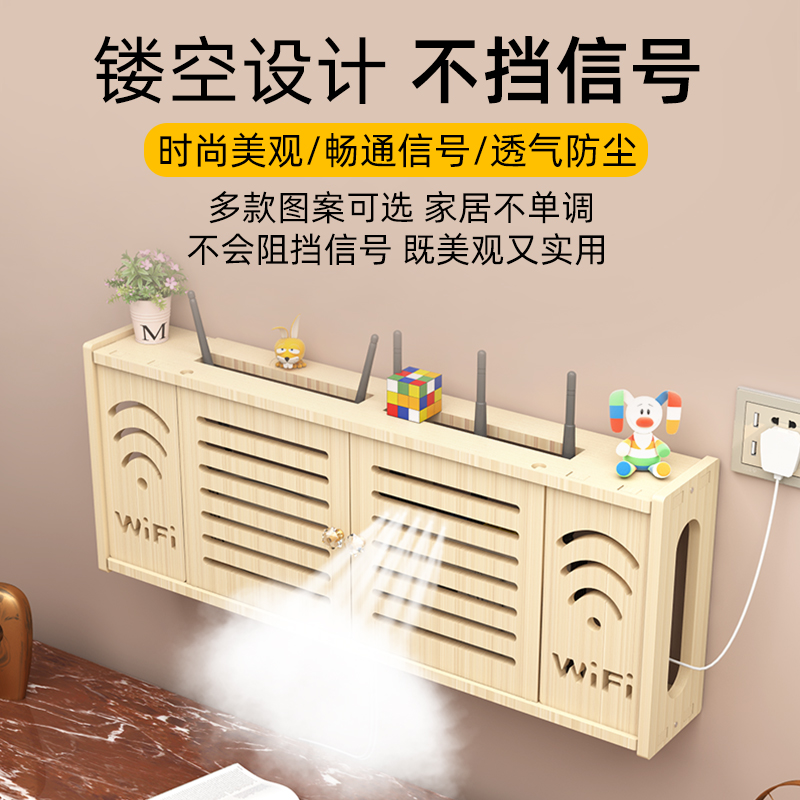 无线路由器收纳盒实木wifi猫机顶盒置物架插座遮挡箱子理线盒挂墙