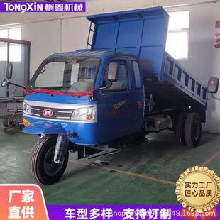 柴油三轮车农用自卸爬山王农用车建筑工地工程车翻斗车载超大马力