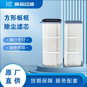 水泥厂除尘板框 效除尘滤芯 空气粉尘集成箱配件 方框 扁式
