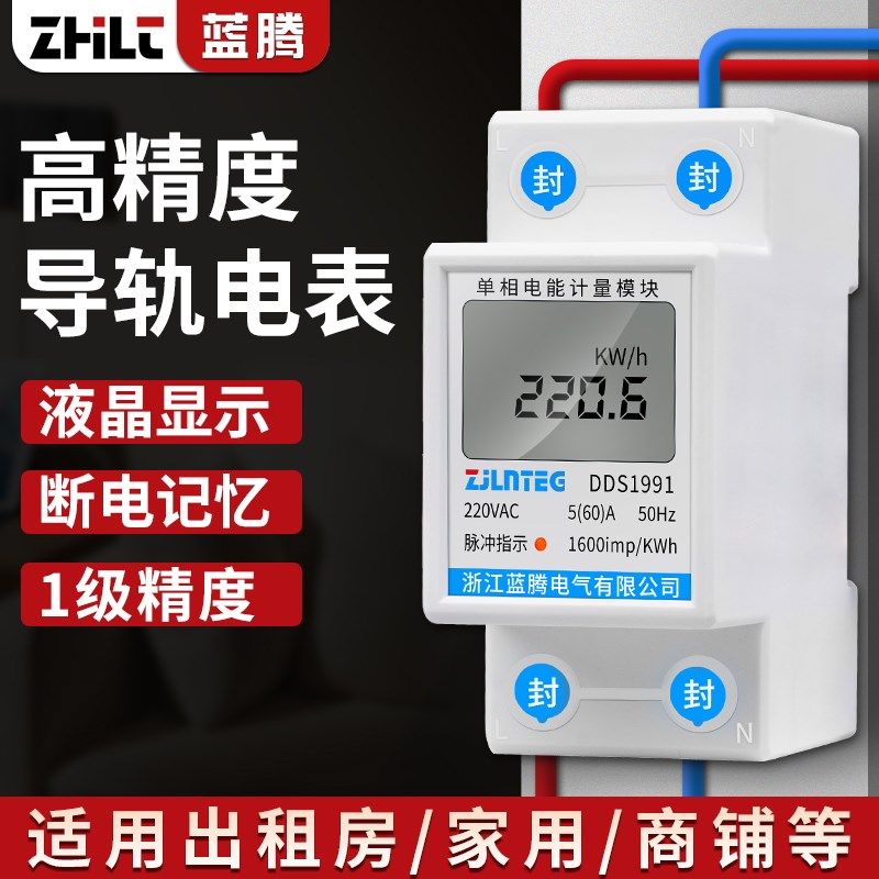 单相导轨电表箱家用出租房明装防水电箱充电桩空开漏保电表配电箱