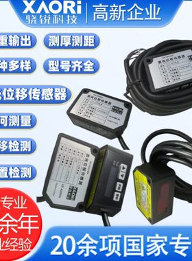 LD-A030N微型激光位移传感器 检测距离30mm模拟量输出