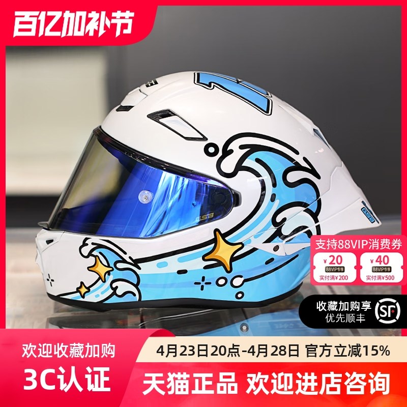 GSB摩托车头盔RlC5碳纤维全覆式机车男女摩旅头盔骑行赛道全盔四