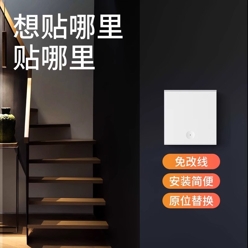 免布线双控无线遥控开关面板220v电灯家用床头开关随意贴控制器