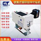 机 侧面打字机金属打码 石化管件钢印打标机 钢结构钢印机