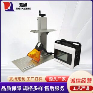 手持式光纤激光打标机雕刻机打标机小型激光喷码机打码机铅笔刻字