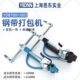 手动钢带钳不锈钢扎带紧带机YDBT001钢带打包机钢带钳管道拉紧器