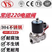 304不锈钢电磁阀开关阀常闭2w水阀气阀220v24v6分dn15dn25dn50