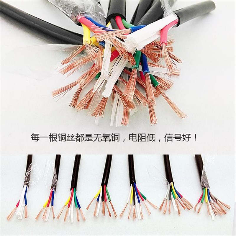 国标纯铜芯2 3 4芯电线软线0.5 0.75 1平方电缆RVV监控护套电源线