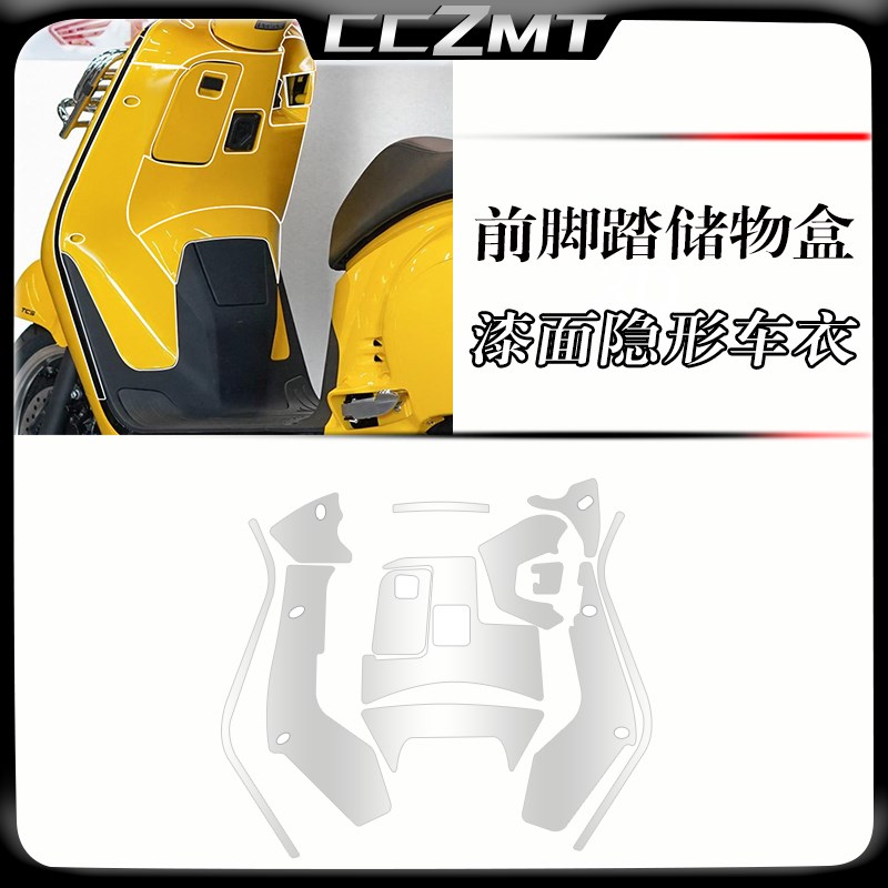 适用25款本田新大洲NS150LA隐形车罩透明膜防刮耐磨机车贴改装