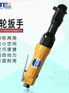 米特工业级5053B直角1/2气动棘轮扳手3/8强力型扭力气动汽修工具