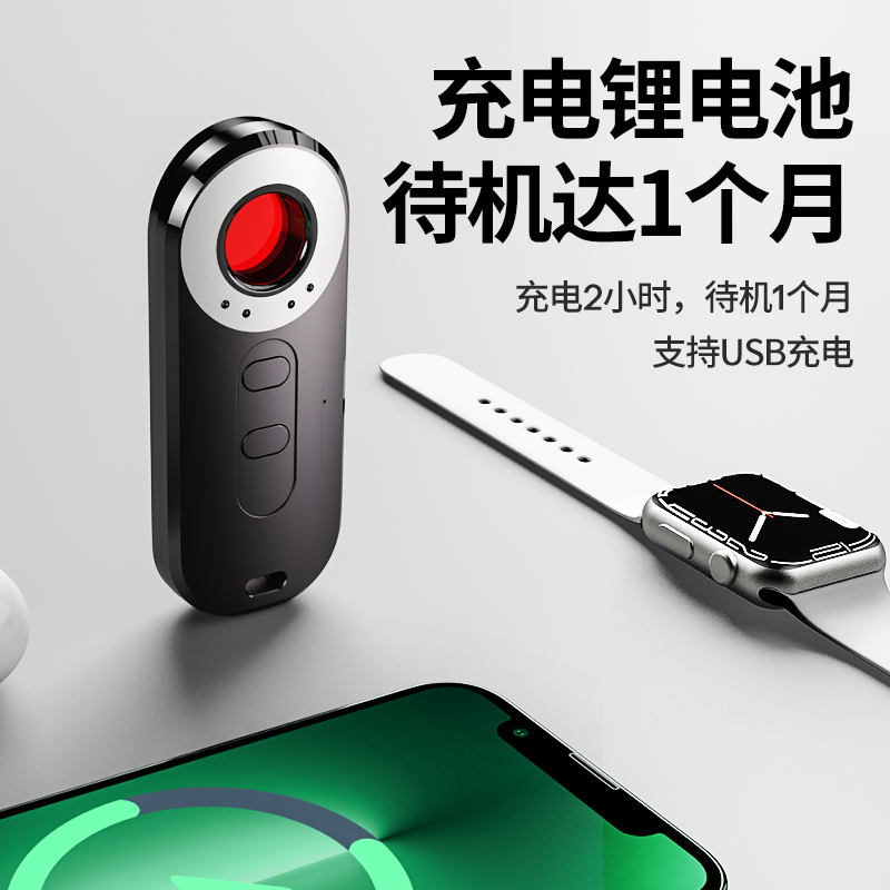 防录音探测仪汽车反监听定位屏蔽神器酒店防偷拍摄像头智能探测器