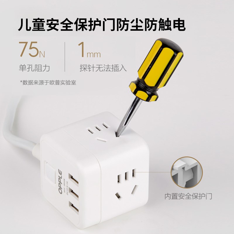欧普创意魔方插座USB充电头多孔插板排插拖线板多功能桌面转换器