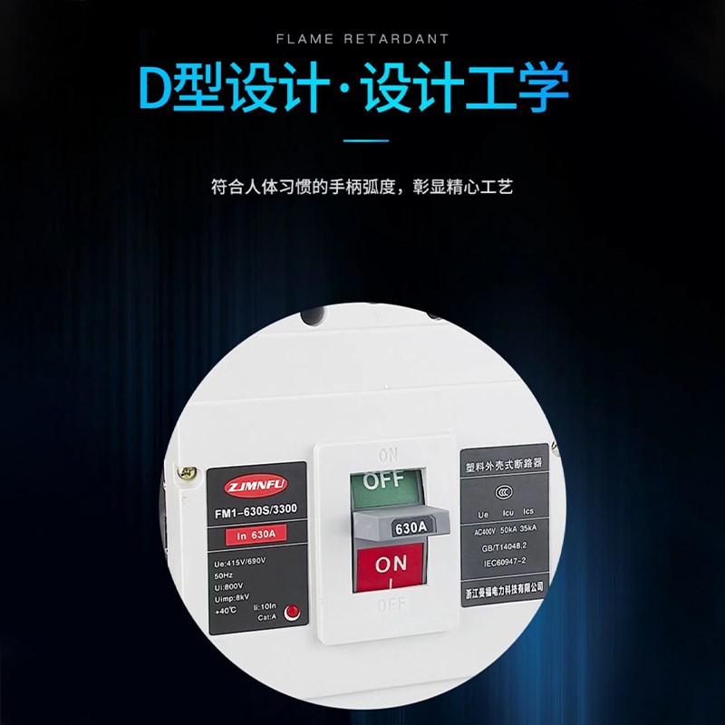 380V塑壳断路器FM1-100A 125A 3P4P过载短路空气保护开关电箱总闸
