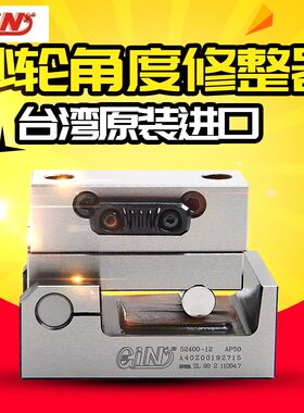 台湾精展砂轮角度修整器手持力邦AP50磨床斜度器万能成型器洗石器