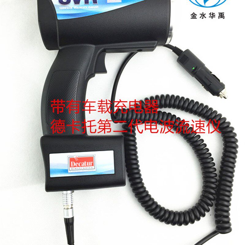 直销金水华禹德卡托SVR2电波流速仪一级代理第二代电波流速仪