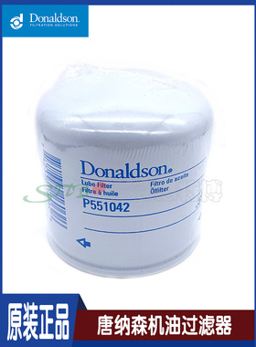 唐纳森机油过滤器P551042适用山猫滤清器BOBCAT 6678233正品包邮
