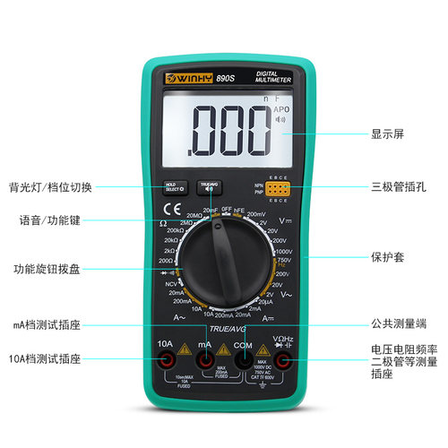 汉研890S语音数显万能表数字防烧万用表全保护掌上多用表测电容