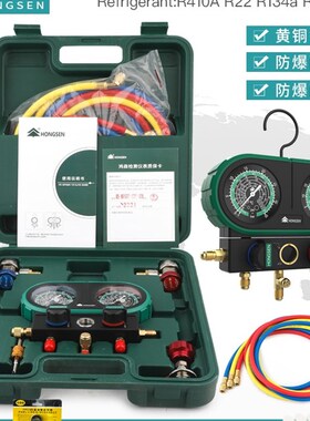 鸿森HS-MVS60-101A汽车空调加氟雪种表R32R410R22R134双表压力表