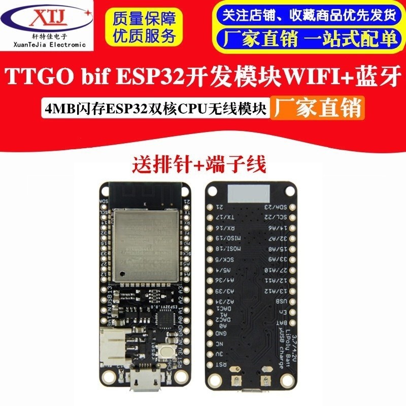 ESP32开发模块wifi 和蓝牙4MB闪存ESP32双核CPU无线模块