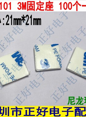 HC-101 扎带固定座 3M背胶 白色尼龙固定座 100个一包