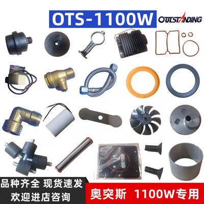 奥突斯空压机1100W专用配件OTS-1100机头附件气缸皮碗消声器阀片