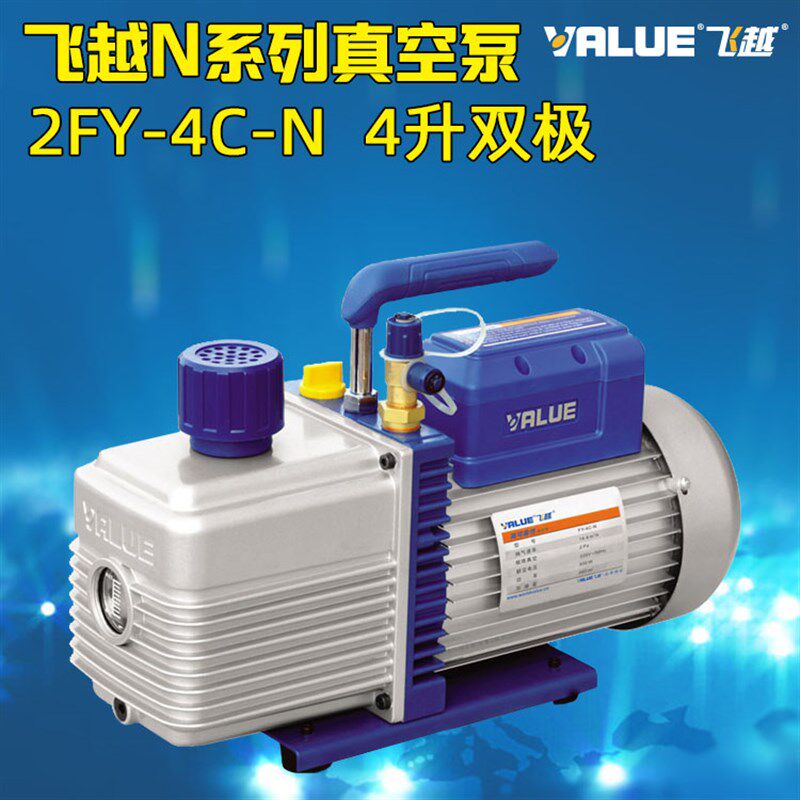 飞越真空泵4升双极2FY-4C-N 中央空调冷库制冷系统实验模具抽真空