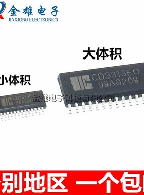 CD3313EO 大体积/小体积 SOP28/SSOP 音频 音质处理芯片 原装正品
