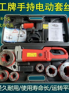 沪工手持式电动套丝机 沪工1寸套丝机 沪工2寸手持 车丝机 绞牙机