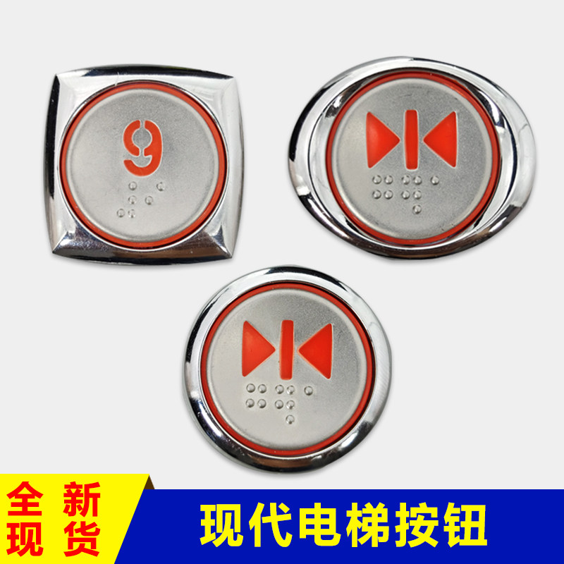 电梯按钮KA304 现代电梯按钮KA304T A4J47442 A4N47443 KAS340