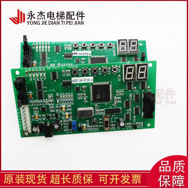 电梯配件主板 BB-2407-V11 20101026/d2323/实拍现货原厂秒发
