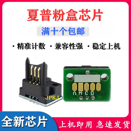 适用于 施乐2065芯片 施乐2065 dp 2055 3055 硒鼓芯片 计数芯片
