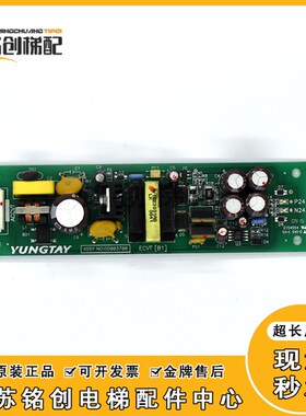 永大对讲机电源板 ECVT[B1] ASSY NO:DD003708永大电梯