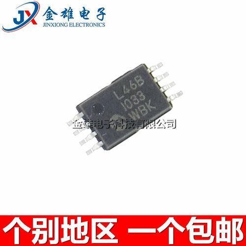 L46B丝印 93LC46B-I/ST BT-I/ST 贴片TSSOP8 存储器芯片 原装正品