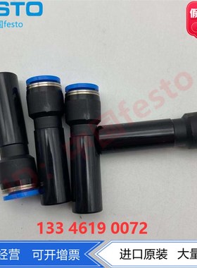 FESTO费斯托气动变径快插接头QS-10H-6/8 130623 153043 现货正品