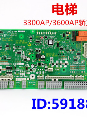 适用于迅达3300AP 3600AP 电梯轿顶板 ID 591886 591884 591885