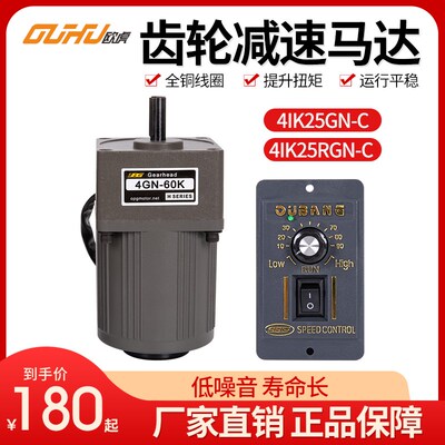 4IK25GN-C4GN7.5K25W齿轮减速电机交流感应调速马达220VOPG口罩机