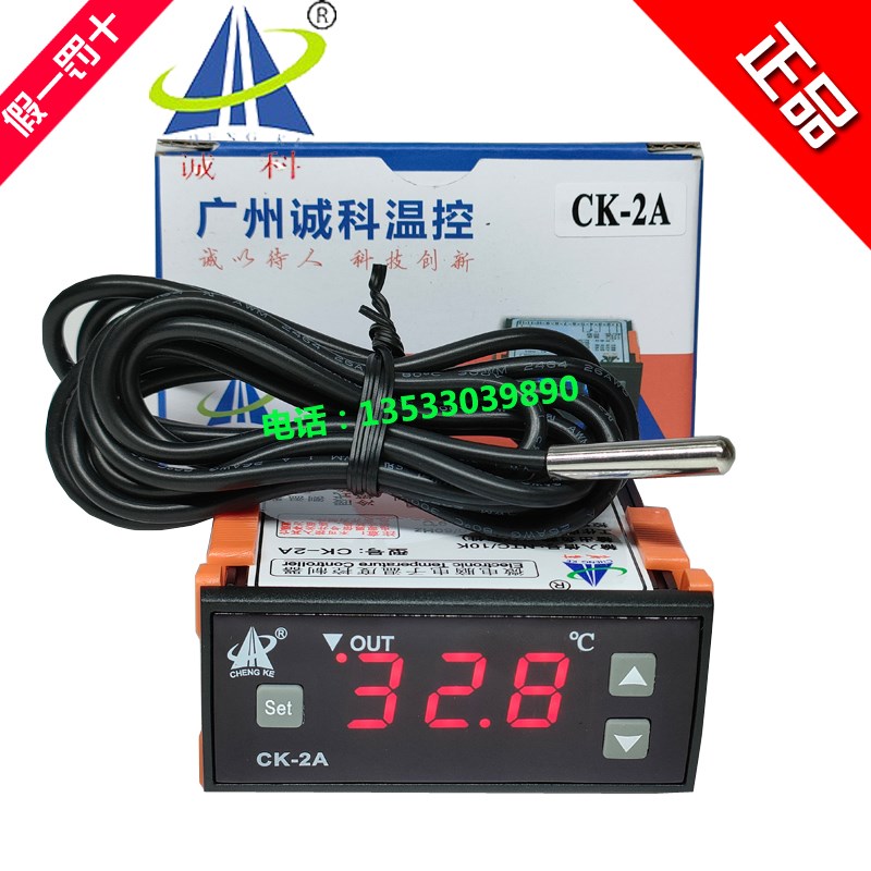 诚科CK-2A微电脑电子温度控制冷暖加热制冷高精度数显温控仪