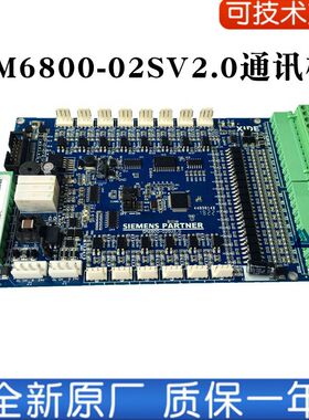 西德电梯轿厢通讯板 SM6300-02S  SM6800-02S-V01 V02 分控制系统