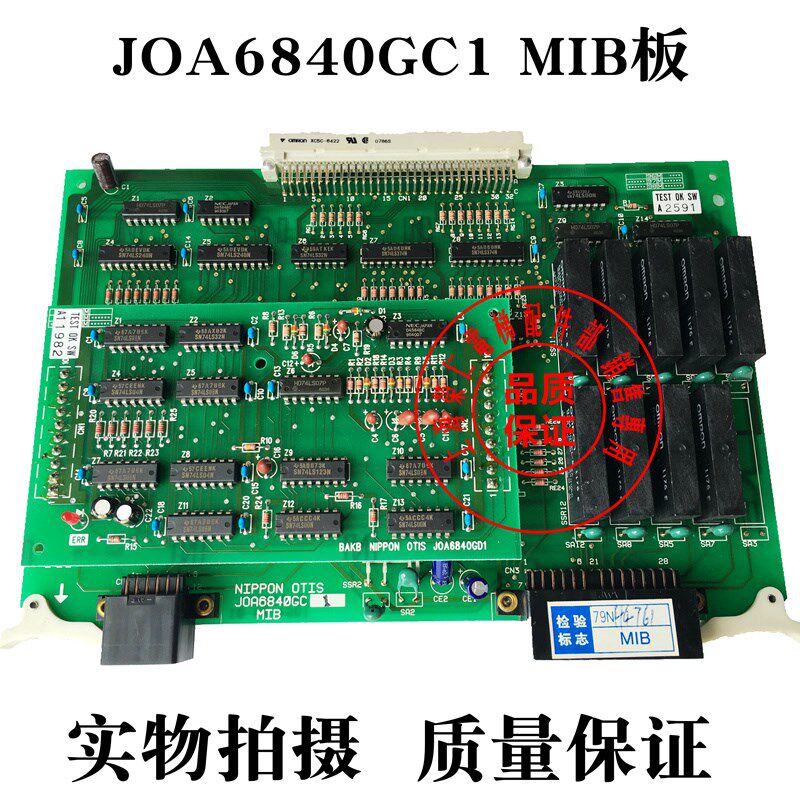 奥的斯电梯配件 TOEC40 MIB BAKE JOA6840GC1 质量保证