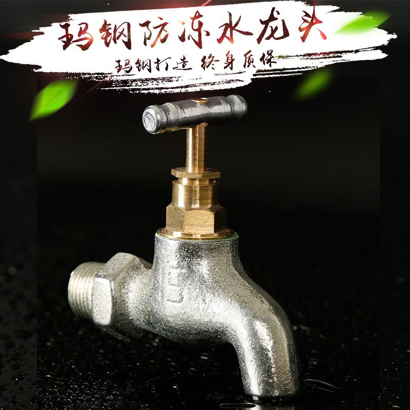 防冻水龙头防冻水嘴自来水水嘴铸铁水龙头不怕冻室外露天使用