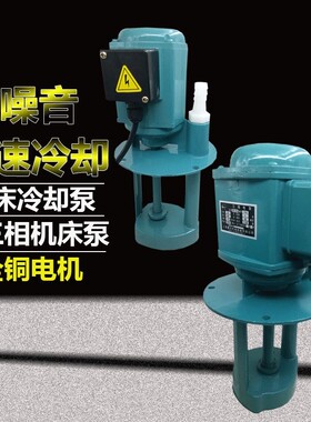 三相电泵90W机床泵AB-25/DB-25 380v220v车床冷却泵120W油泵水泵