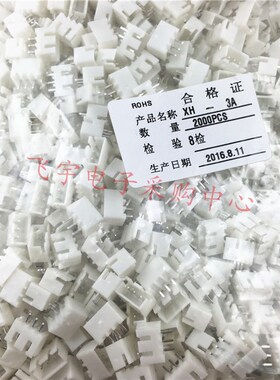 XH2.54 接插件 直针插座 XH-2A-3A-4A-5A-6A-7A-8A-9A-10P连接器