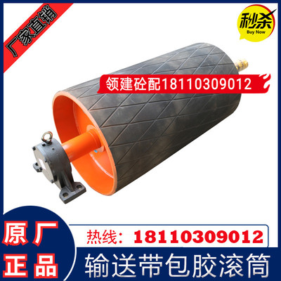 中联搅拌站楼平皮带斜皮带头部驱动包胶滚筒TTGT10063-ZGY710.100